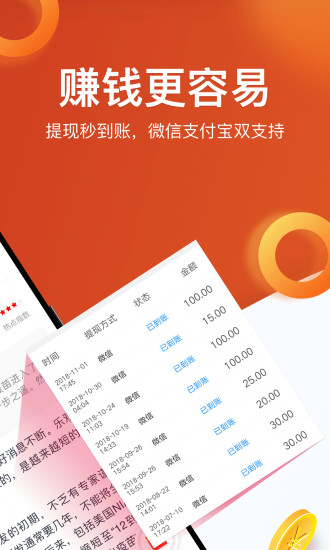 淘最热点app下载安装 v2.8.5 安卓官方版