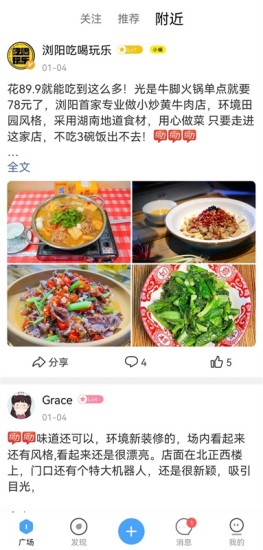 嗨浏阳app v5.8.1.4 安卓版