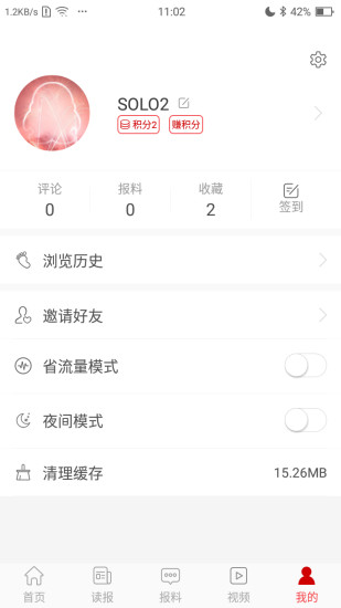 绵阳观察客户端 v4.0.0 安卓版