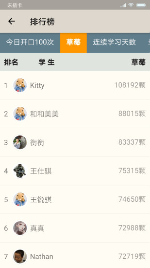 趣趣英语下载安装 v7.0.20220125 安卓版
