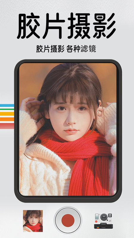1998复古胶片相机app下载 v1.0.0 安卓版