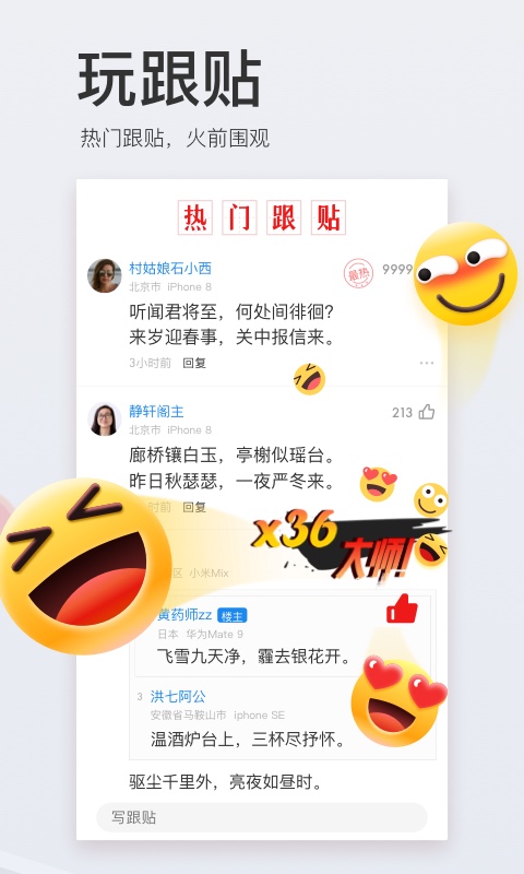 网易新闻hd版 v5.2 安卓版