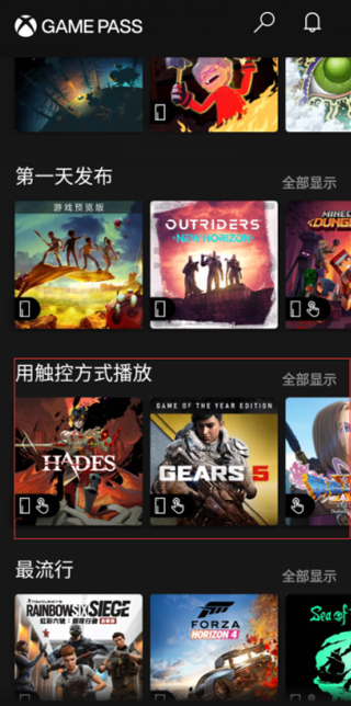 Xbox云游戏app下载安装 v2212.1.2 安卓版