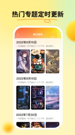 皮皮壁纸app最新版下载 v1.5.1 安卓版