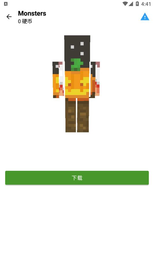 我的世界皮肤便携版下载安装(Skins for MCPE) v1.1.2 安卓版