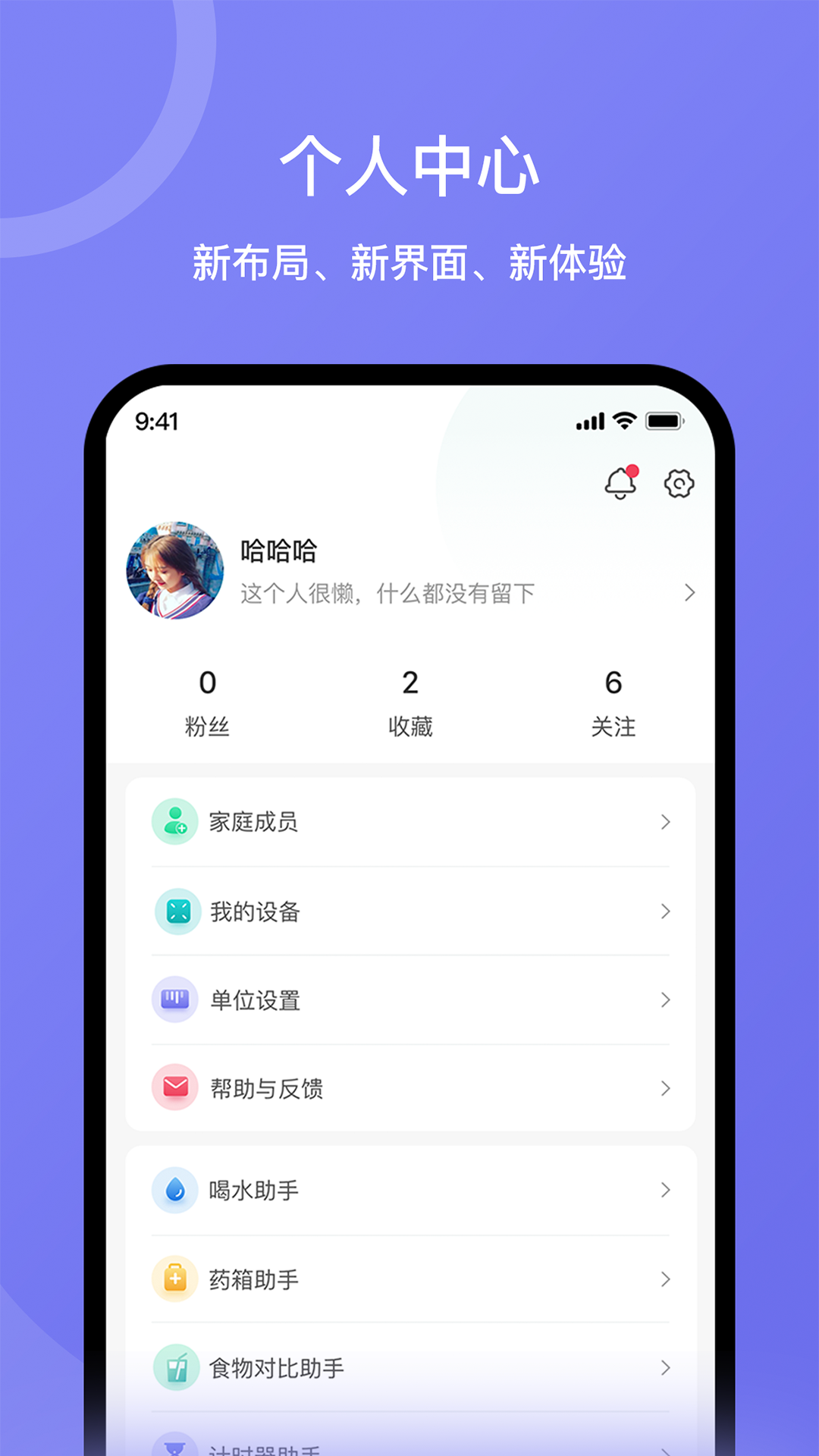 轻了么app v3.0.0 安卓版