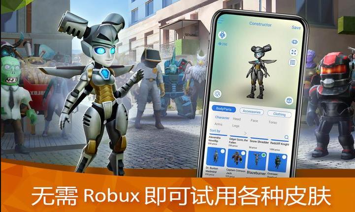 罗布乐思模组大师下载安卓版(Master for Roblox) v0.85 安卓版