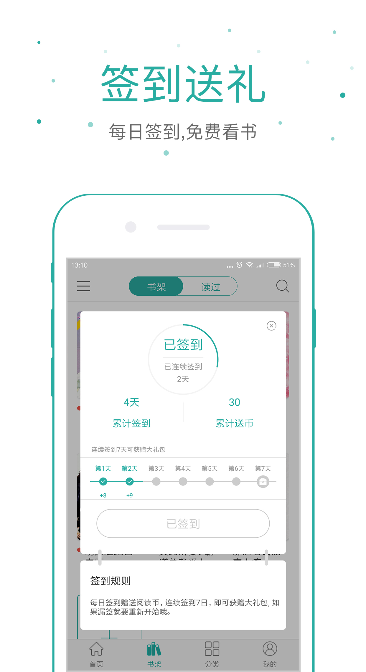 落初文学app v5.1.9 最新版