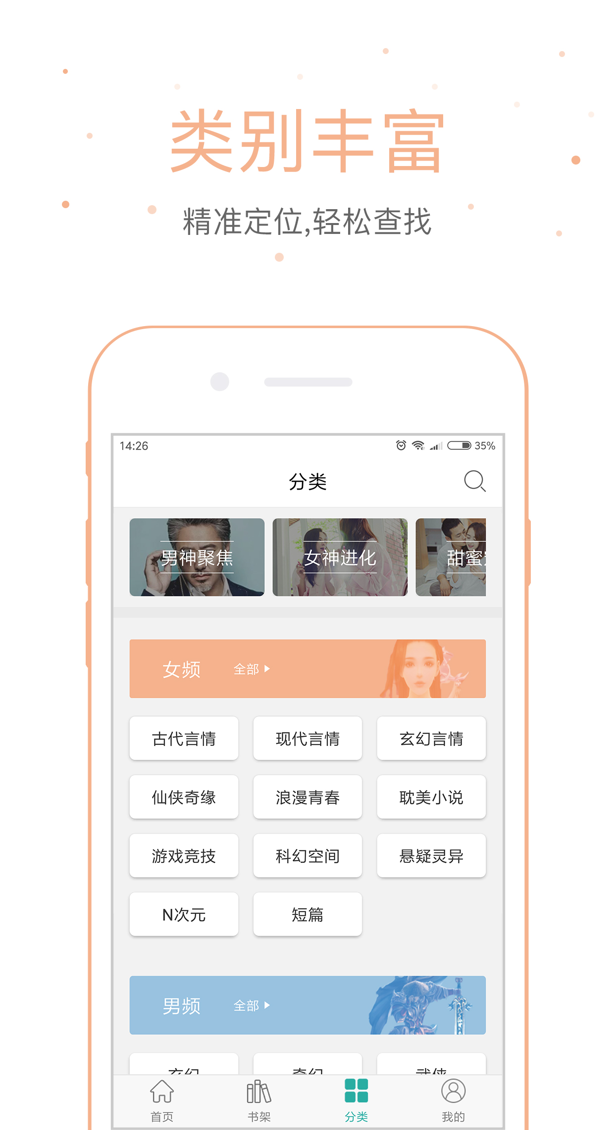 落初文学app v5.1.9 最新版
