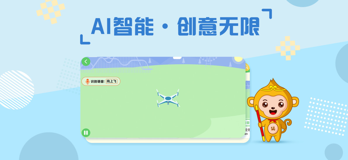 绘玩编程app v3.9 安卓版