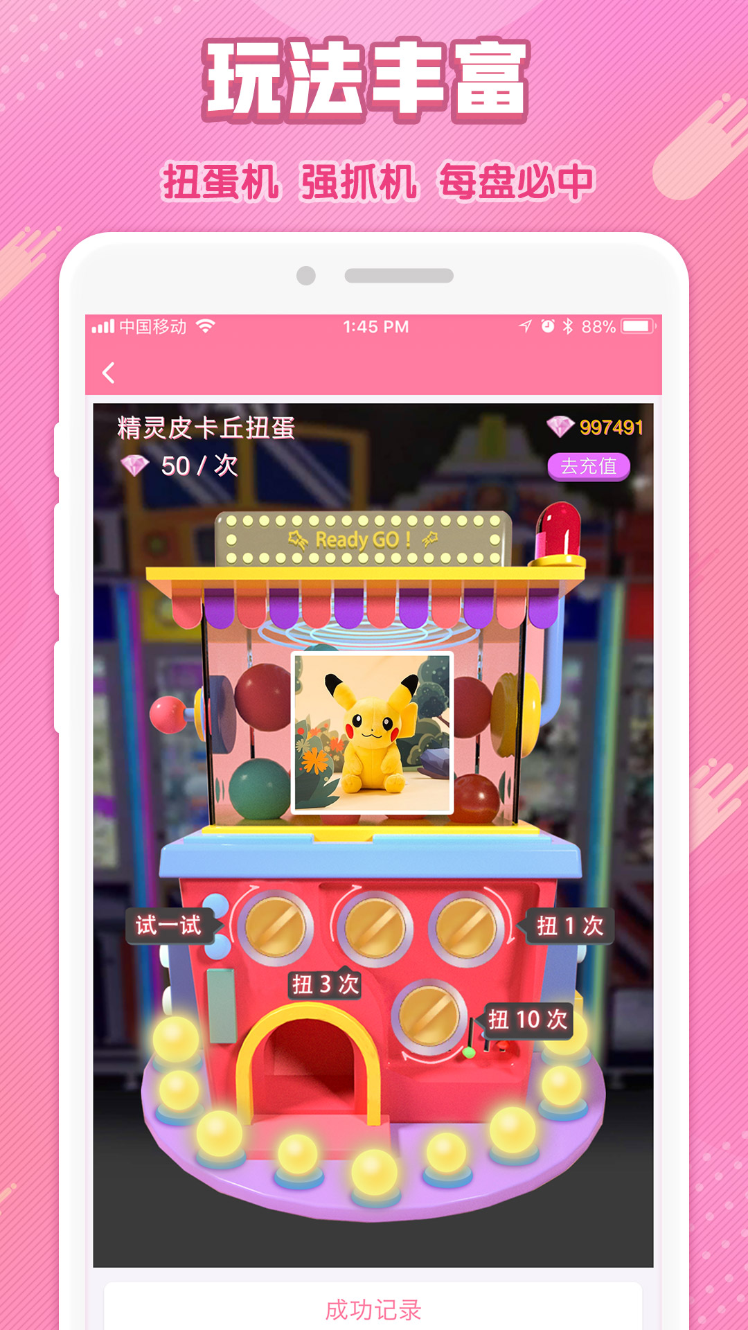 幸运娃娃机下载安装最新版 v1.1.5 安卓版