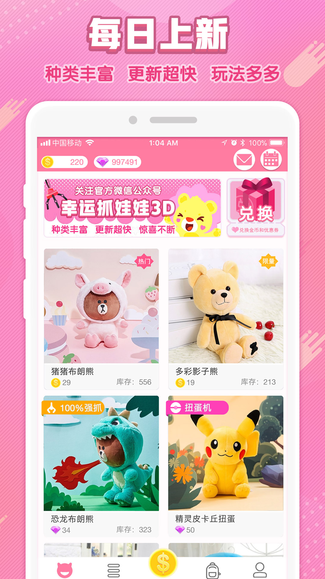 幸运娃娃机下载安装最新版 v1.1.5 安卓版
