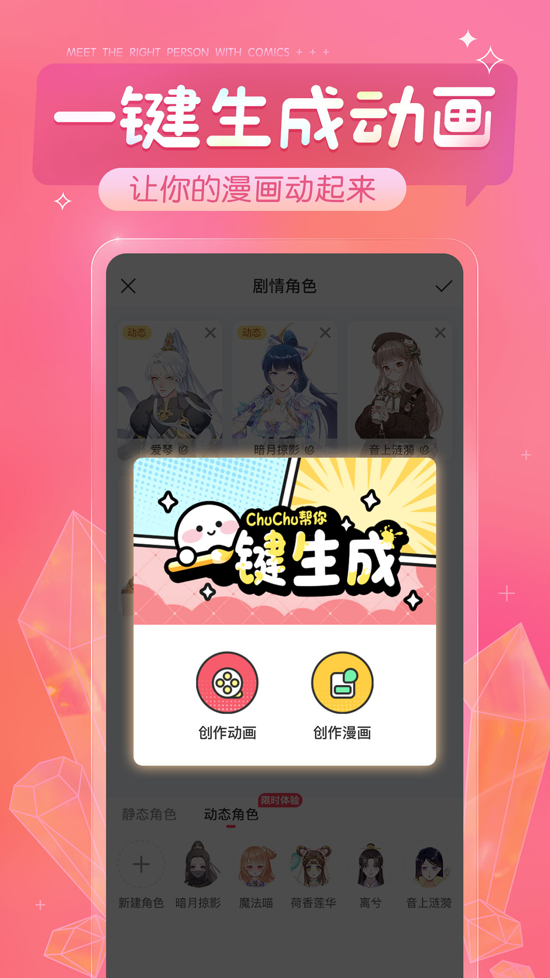 触漫app v5.36.1 最新版