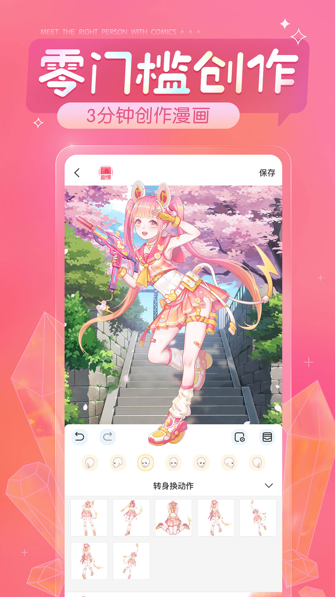 触漫app v5.36.1 最新版