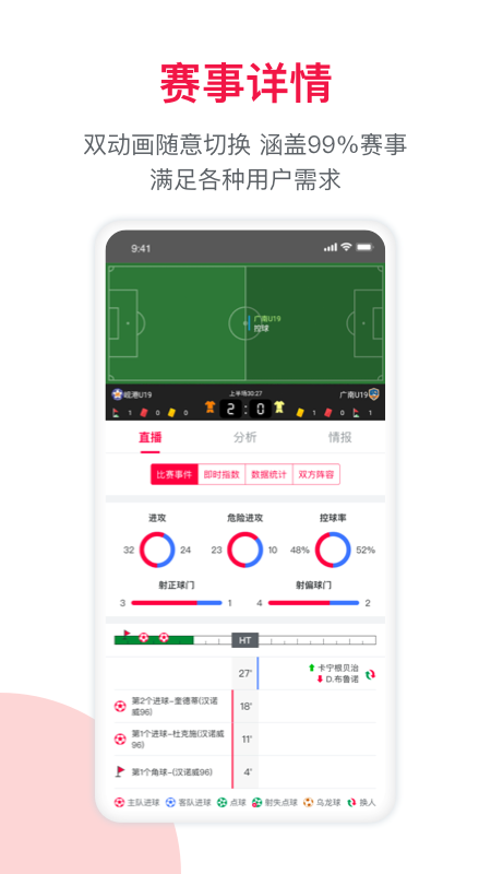 足球财富app v4.4.1 最新版