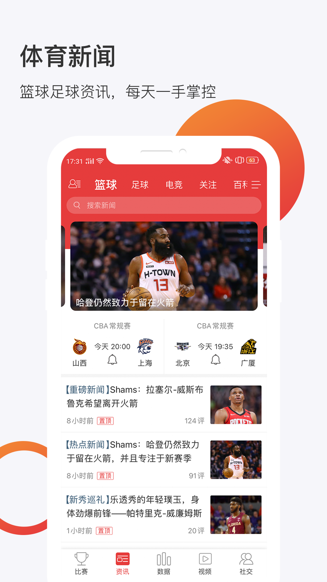 球长体育app v3.8.104 最新版