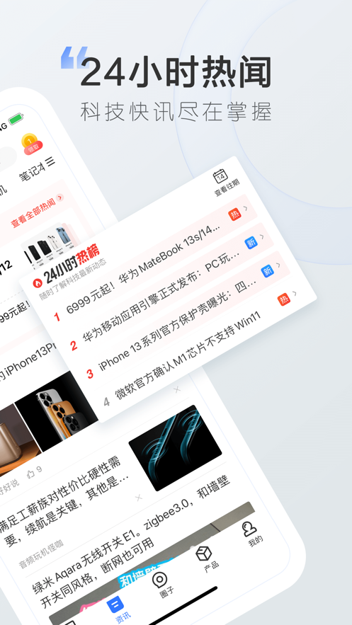 太平洋知科技app v6.7.0.0 最新版