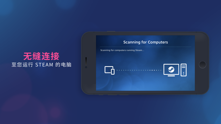 Steam Link app v1.1.81 最新版