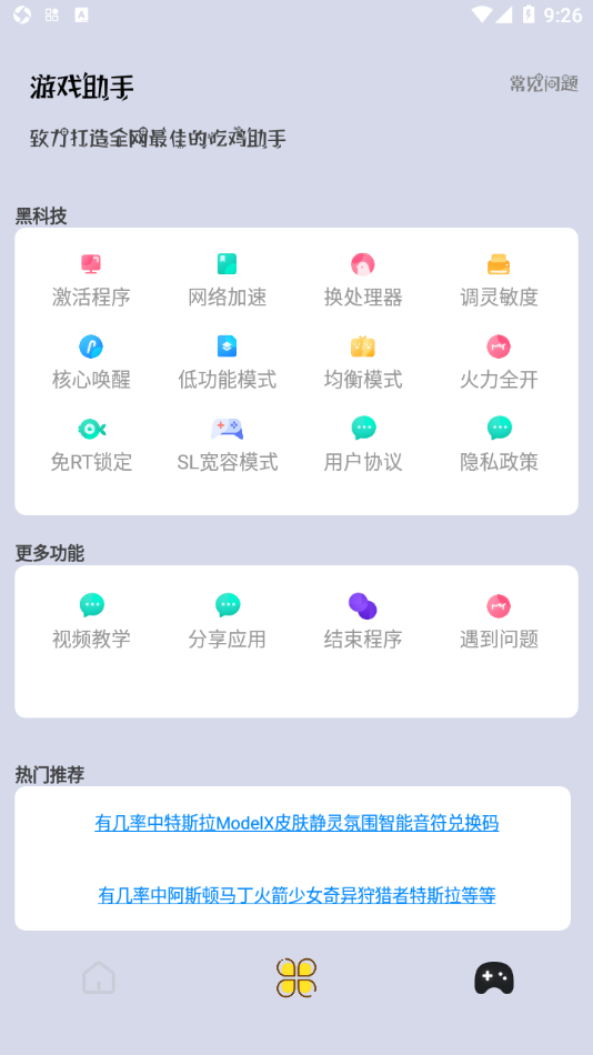 画质猫专业版app v94.99 最新版