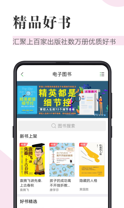 知网阅读器手机版 v1.6.2 安卓版