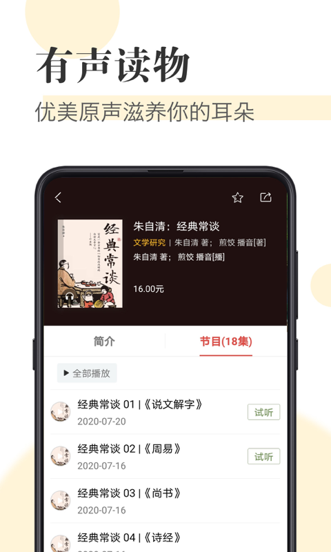 知网阅读器手机版 v1.6.2 安卓版