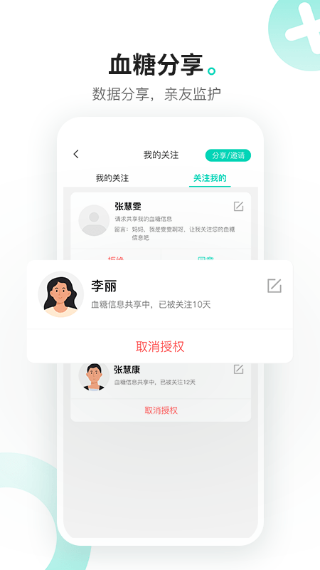 硅基动感app v01.03.00.17 最新版