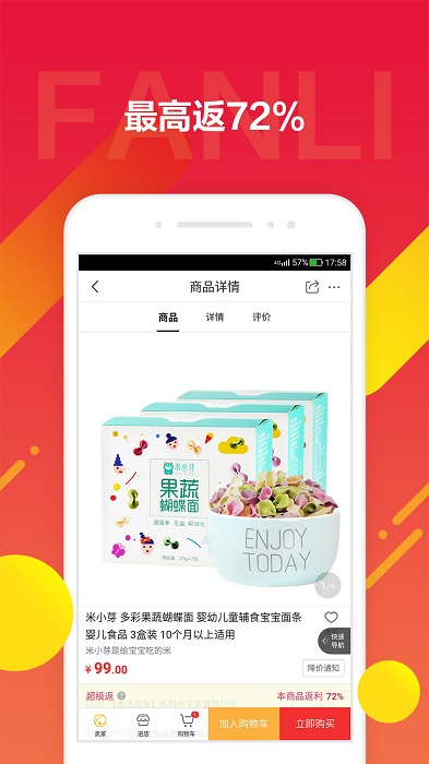 京东饭粒app v2.0.30 安卓版