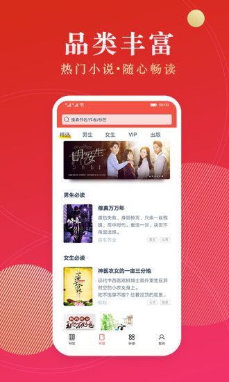点众阅读免费版 v3.9.9.3257 安卓版