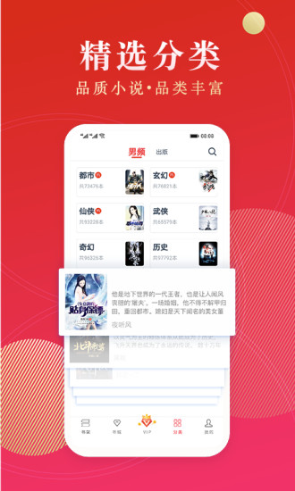 点众阅读免费版 v3.9.9.3257 安卓版