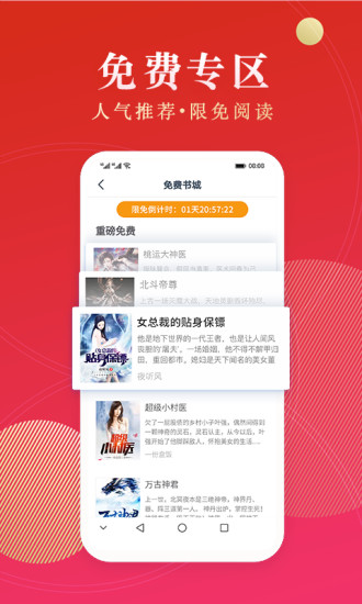 点众阅读免费版 v3.9.9.3257 安卓版