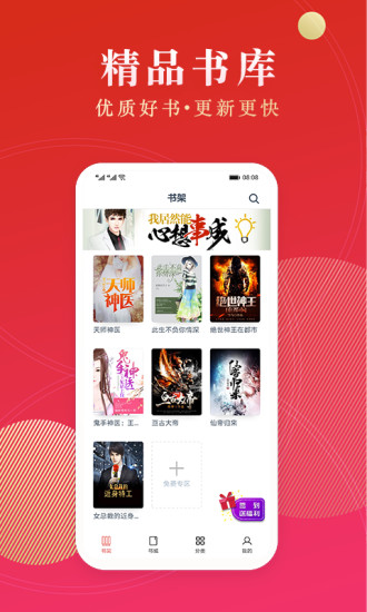 点众阅读免费版 v3.9.9.3257 安卓版