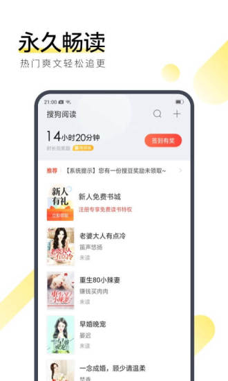 搜狗阅读下载安装 v6.7.70 安卓版