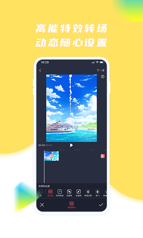 触漫极速版下载安装 v1.2.4 安卓版