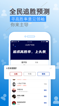 V站app v2.9.4 最新版