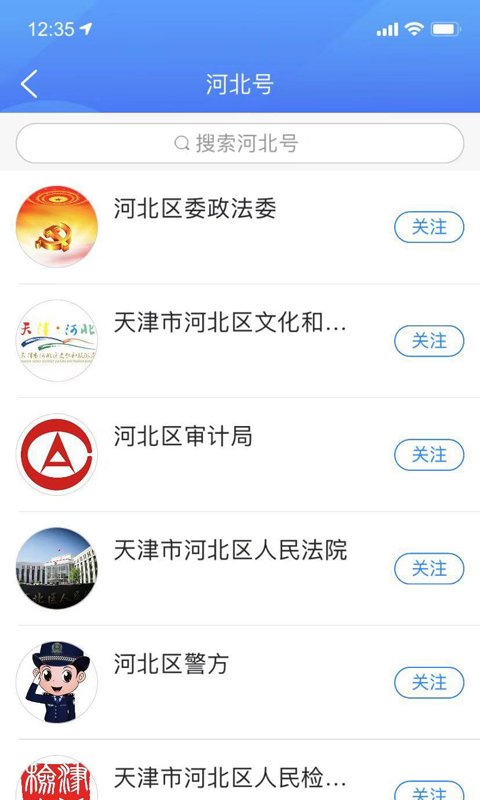 海河之北app v1.0.10 安卓版