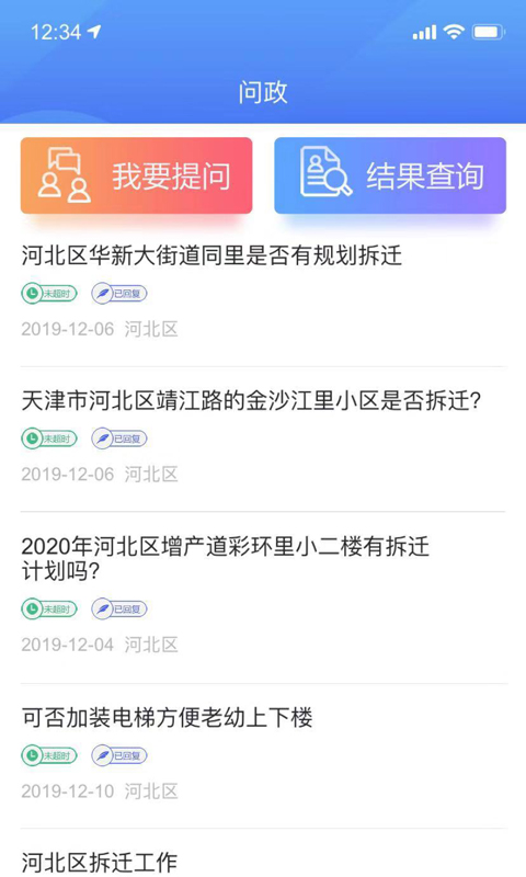 海河之北app v1.0.10 安卓版