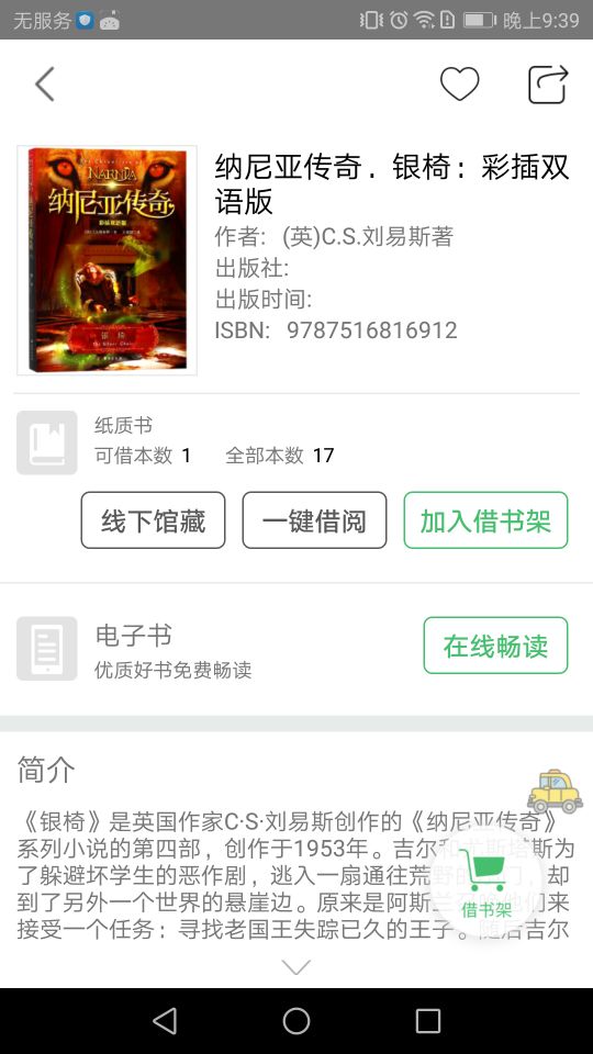 见智研究app v6.8.2 最新版
