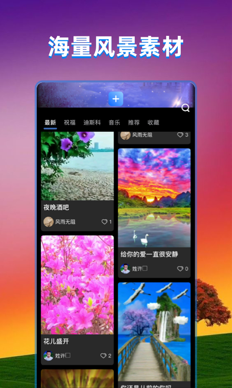 飞闪app官方下载安装 v5.2.0 安卓手机版