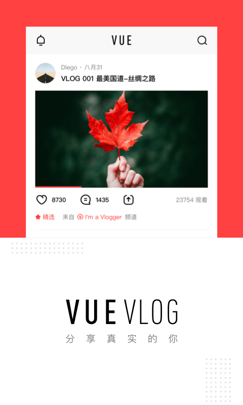 vuevlog下载最新版 v3.21.6 安卓手机版