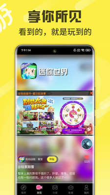 游好多app v1.5.3 安卓官方版