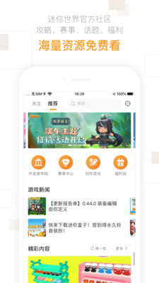 迷你盒子官方版下载2023 v2.24.6 安卓免费版