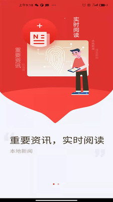 博览新闻app v6.0.6 安卓版