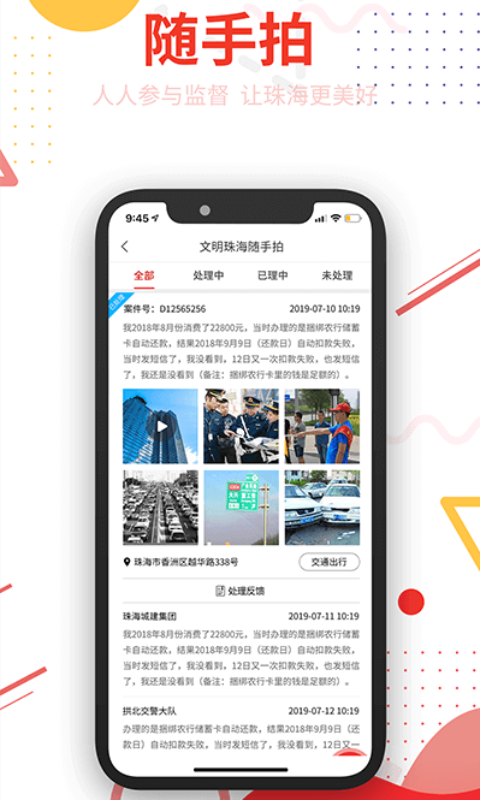 观海融媒app下载最新版 v5.0.1 安卓版