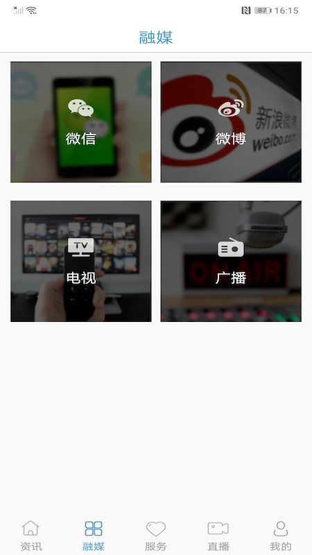 江源融媒app v1.0.3 安卓版
