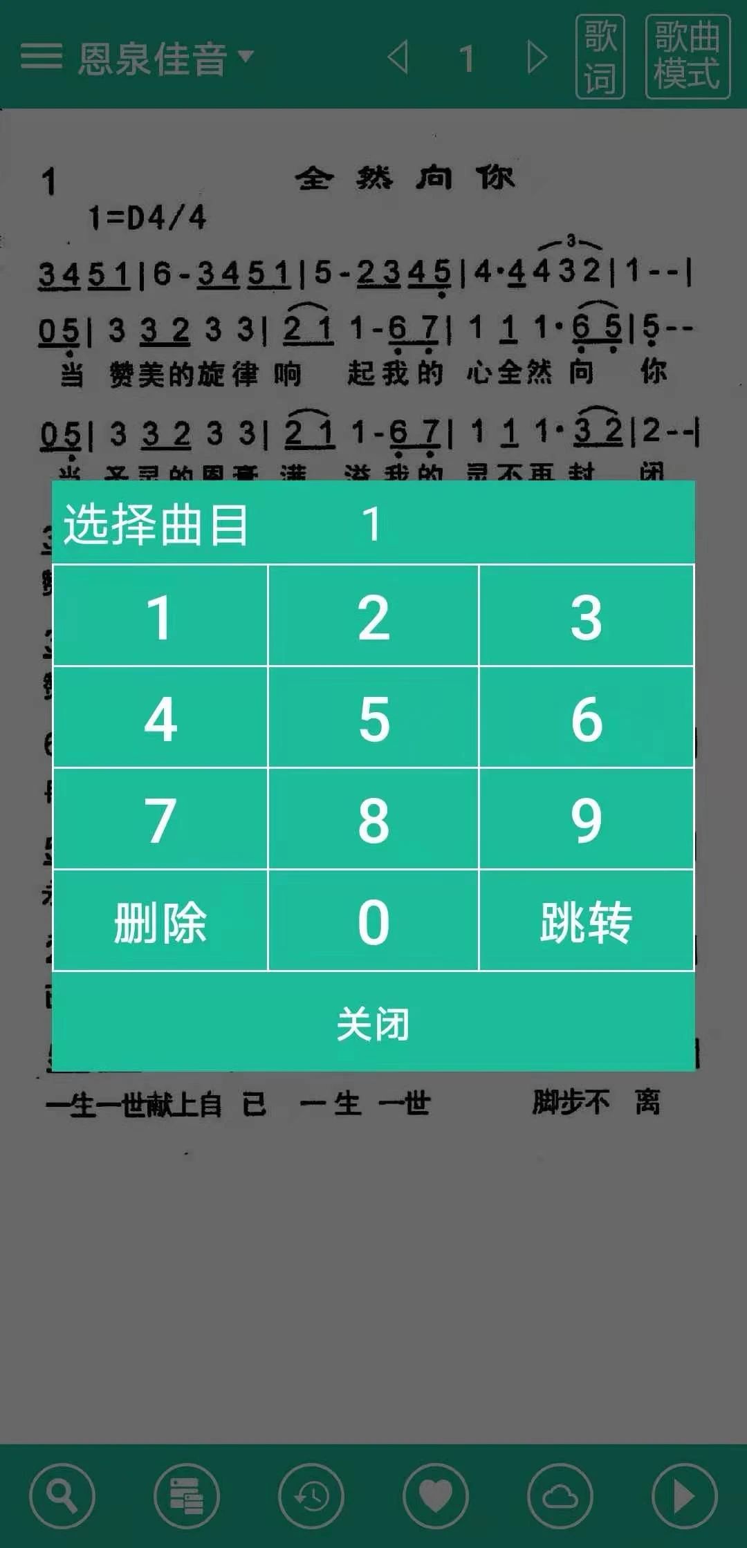 诗歌本app v5.0.9 最新版