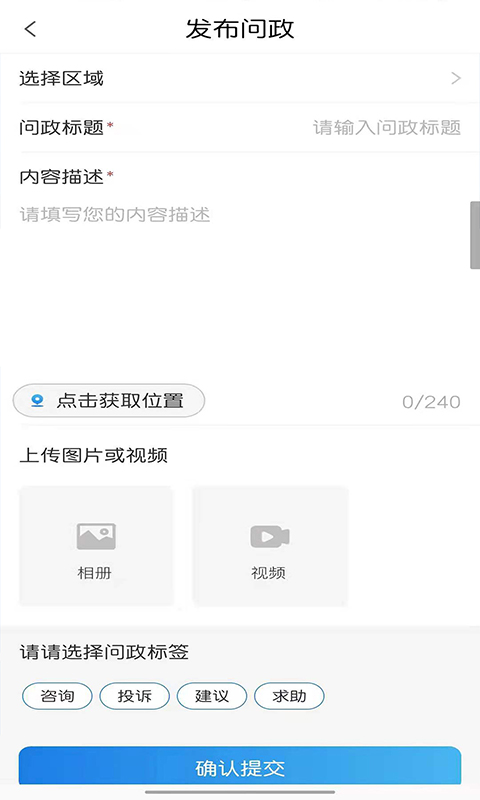 智慧云阳手机客户端 v2.2.13 安卓版