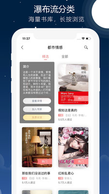 沃阅读app v6.0.6 安卓官方版