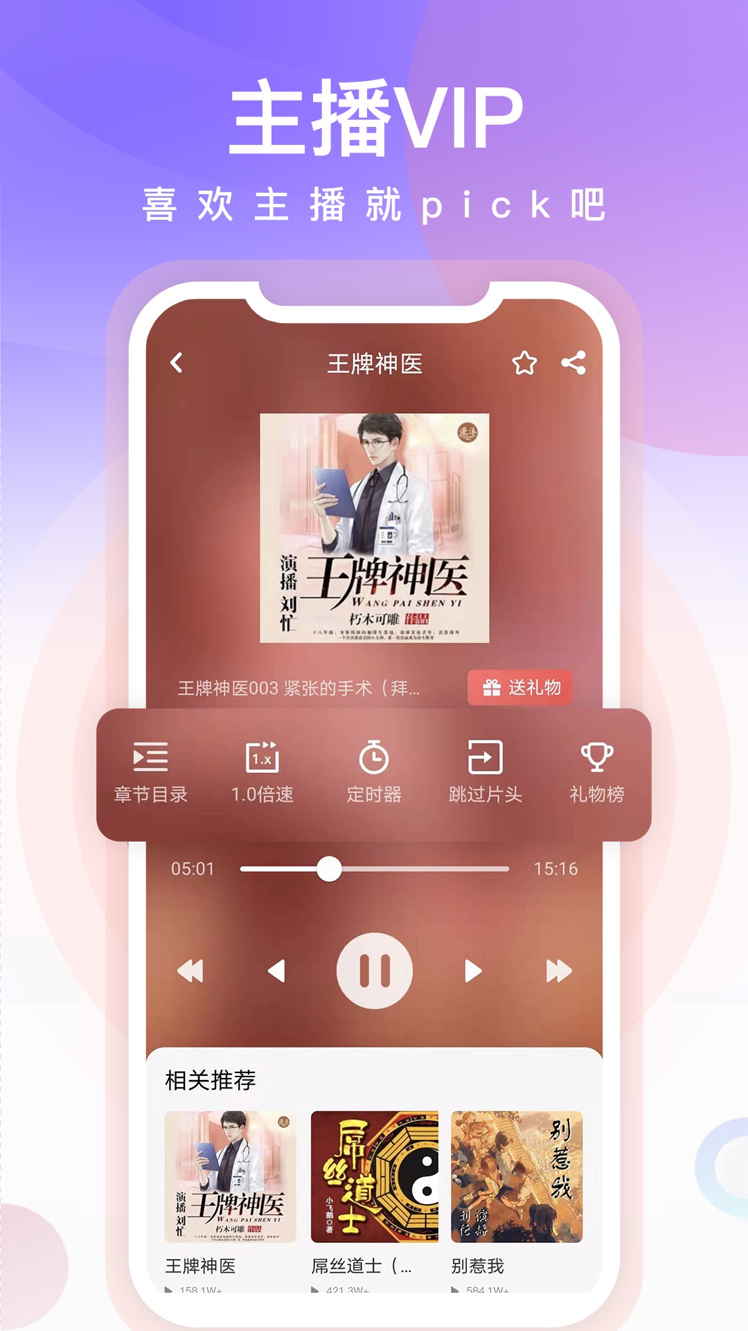 忙豆听书最新版本 v3.0.4 安卓版