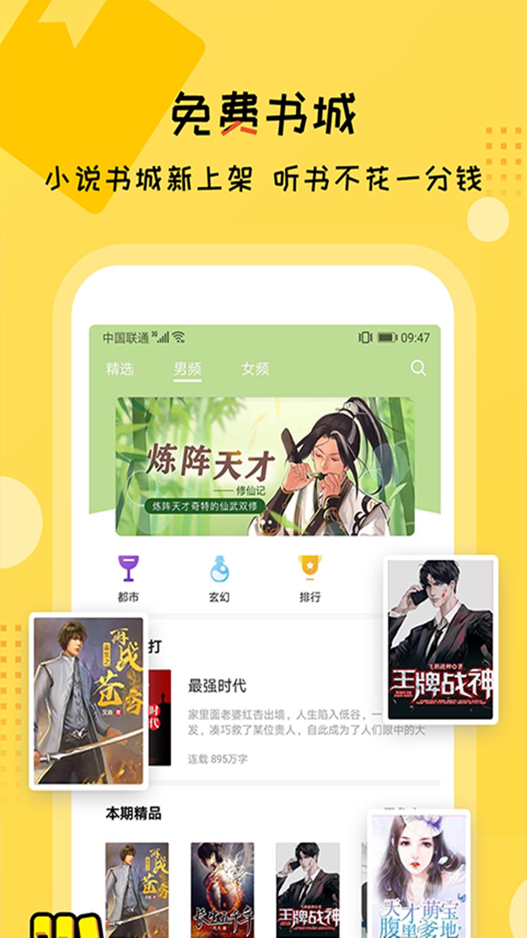 听书大全app v2.2.3 安卓版
