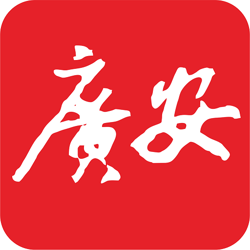 今日广安客户端 v6.5.9 安卓版